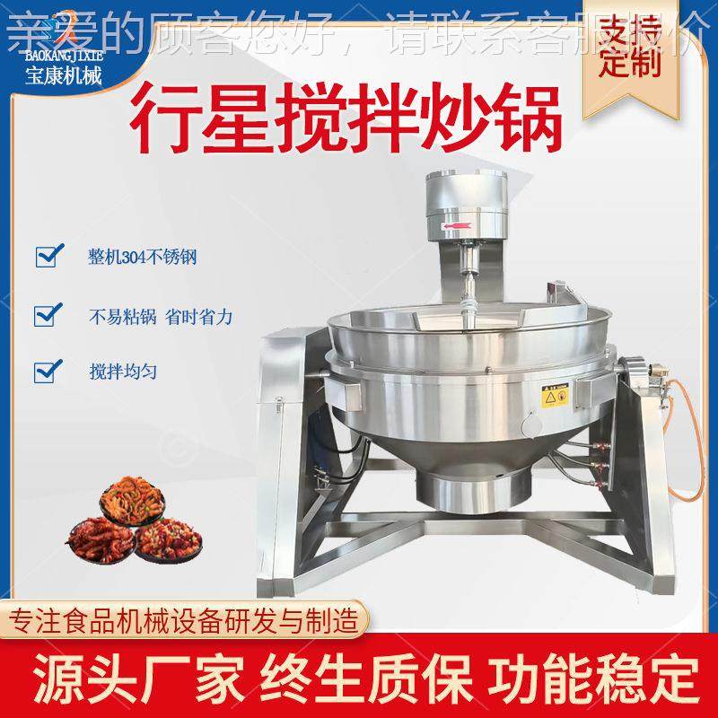 电热豆加角全自动炒锅 全自动搅653拌行星锅 炒炒锅底料熬粥热炒,厨房电器,扒炉/铁板烧/手抓饼炉,淘宝优惠券,粉丝福利购,淘宝优惠卷