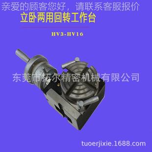 V型分作度盘，TSL75立卧HV/TSL7回转工台，钻铣床手摇微分H度盘