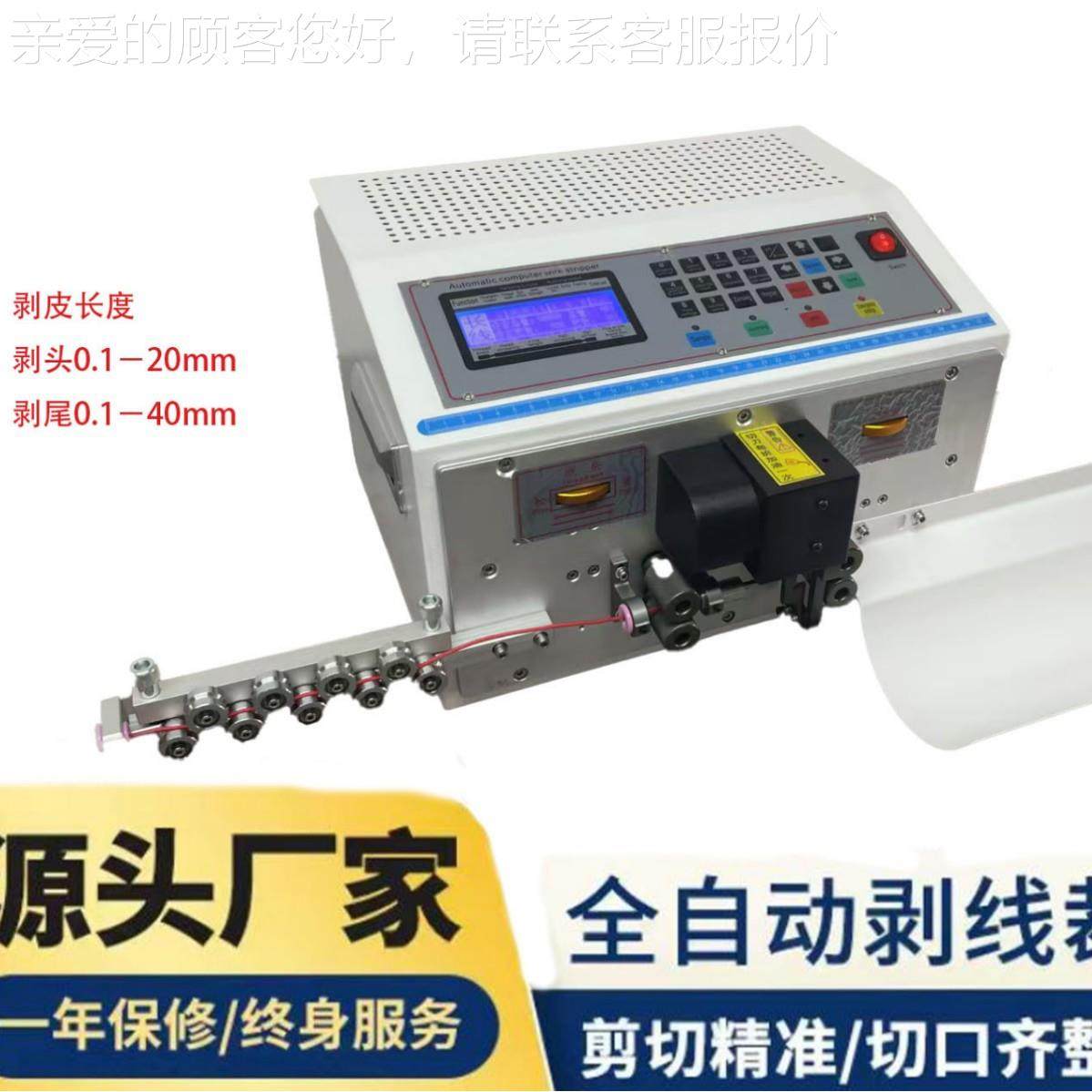 东莞厂电家供-CXJ63应高速缆电脑剥线机电 四平全方电脑裁线机 自,五金/工具,其他机械五金,淘宝优惠券,粉丝福利购,淘宝优惠卷