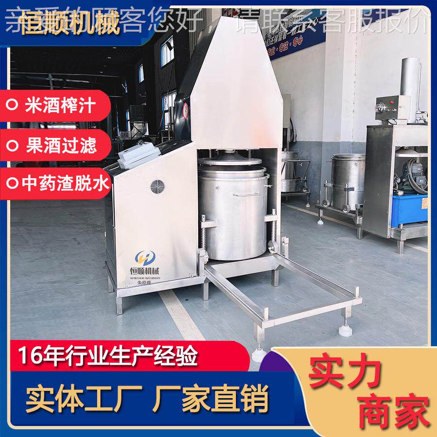 白芷枸638杞多味药浸压泡药酒中压榨机东魁名产杨梅酒榨汁榨机液