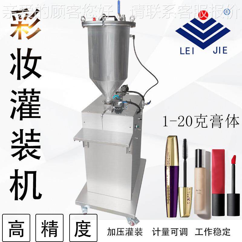 GZ20量型量高精度微三通阀式定287气动灌装机唇膏水光针气动式分