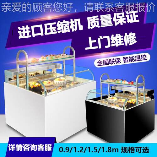 蛋敞开式三治柜三文治司保鲜柜风寿冷糕柜西点柜冷藏展示柜商81明