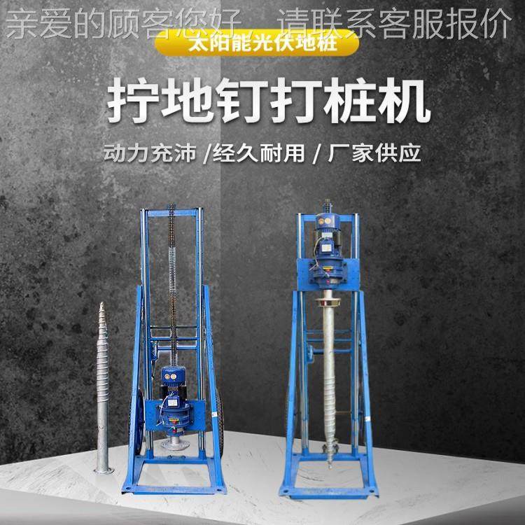 光237伏电桩打桩机 便家携式螺旋地油钻机桩 汽柴油二项三相用电