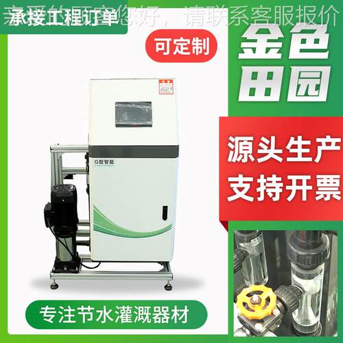 智能屏显农用E小测动型水肥一体机自配比C/PH检单通道水肥一VWU体