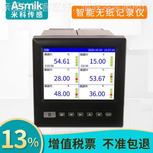 流无纸录仪温度压力电电量MIK-4000曲线数据4记通道16路 记录仪多