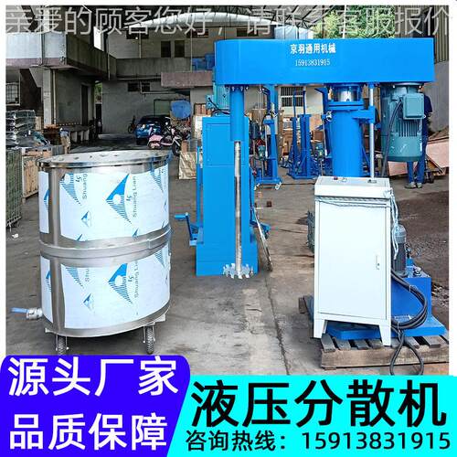 家直供22KW分散机 强力液压频升降分散机高变SD-YY-11调速分速散