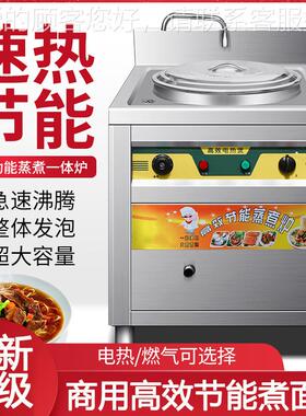商用燃气面不锈煮钢桶保温方形汤粉469炉冒面菜电热汤锅桶煮面炉