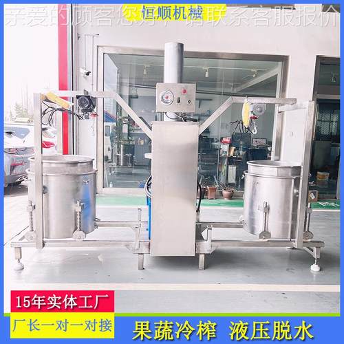 冰榨葡萄收汁皮压压滤汁机 桑葚浆果200L全自榨汁过机滤 药酒压榨