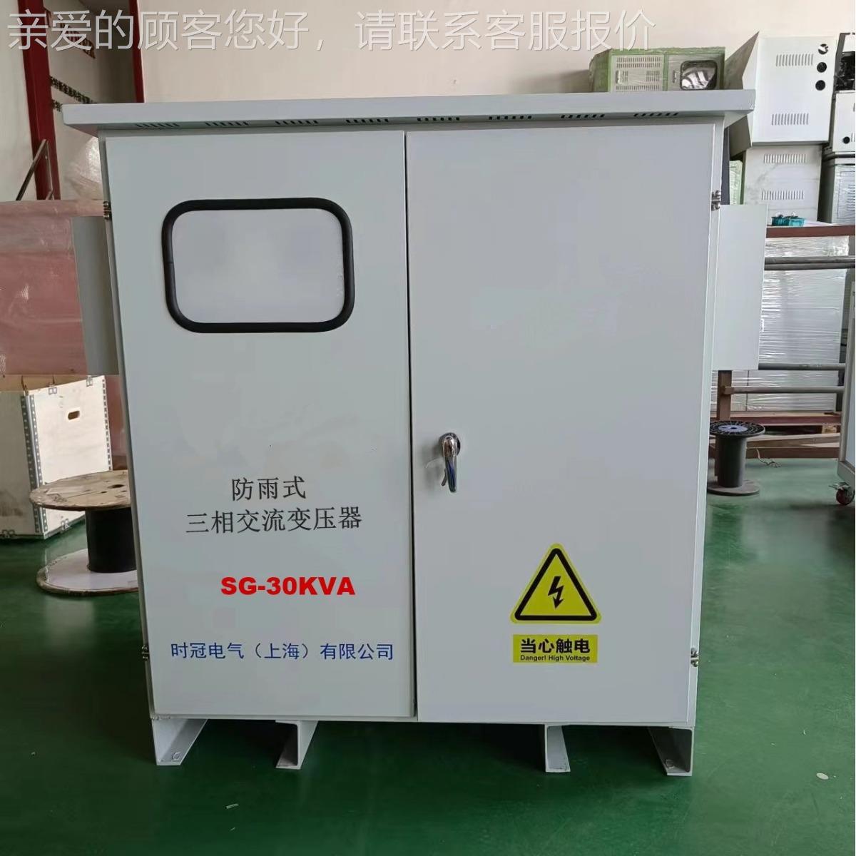 户SG-100KV0外防雨伏三相隔离变压器200V变38V20850光KVA储能用降