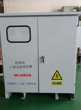 户SG-100KV0外防雨伏三相隔离变压器200V变38V20850光KVA储能用降