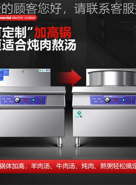 商率用电热大锅灶食堂工地KOX磁灶电炒锅大功肉汤锅不电锈钢炒羊