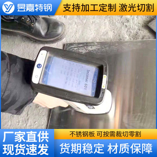 因科耐尔Inconel600 601 625 718 N06625 2.4856耐高温镍基合金板