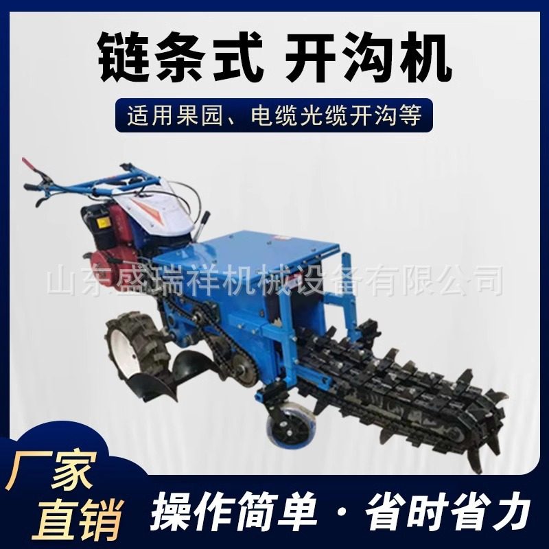 链条开沟机农用自来水天然气管道铺设单双链条挖沟机四驱多用途,农机/农具/农膜,耕种机械/微耕机/开沟机,淘宝优惠券,粉丝福利购,淘宝优惠卷