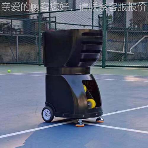 球网球发球机网抛球机智型自定JS-19义编程练训习练网能球发球机