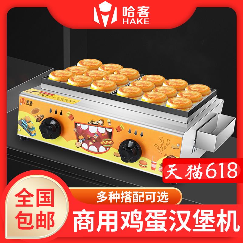 哈客商用鸡蛋汉堡机摆摊章鱼烧不沾锅车轮饼红豆饼炉电热烧设备