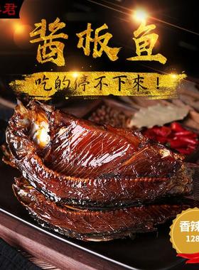 梦尝君岳阳手撕香辣味食用鲜嫩特色美味湖南特产君山酱板鱼128克