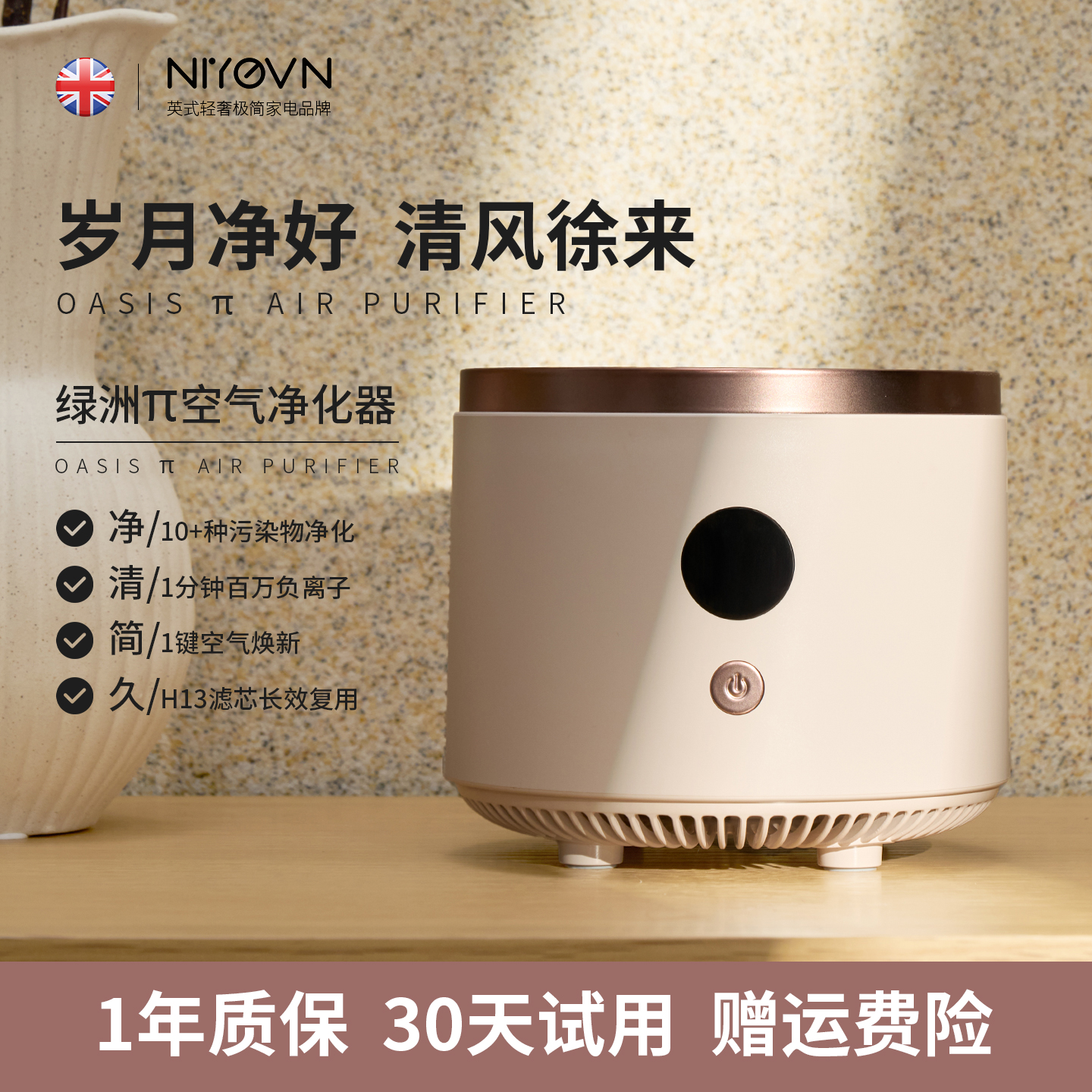 NIYEVN空气净化器家用除甲醛桌面小型办公室除菌烟味灰尘负离子机