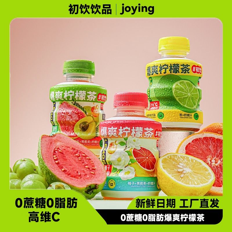初饮爆爽柠檬柚子茉莉蜜茶油柑芭乐饮品0蔗糖肪清爽饮料300g,咖啡/麦片/冲饮,果汁茶饮料,淘宝优惠券,粉丝福利购,淘宝优惠卷