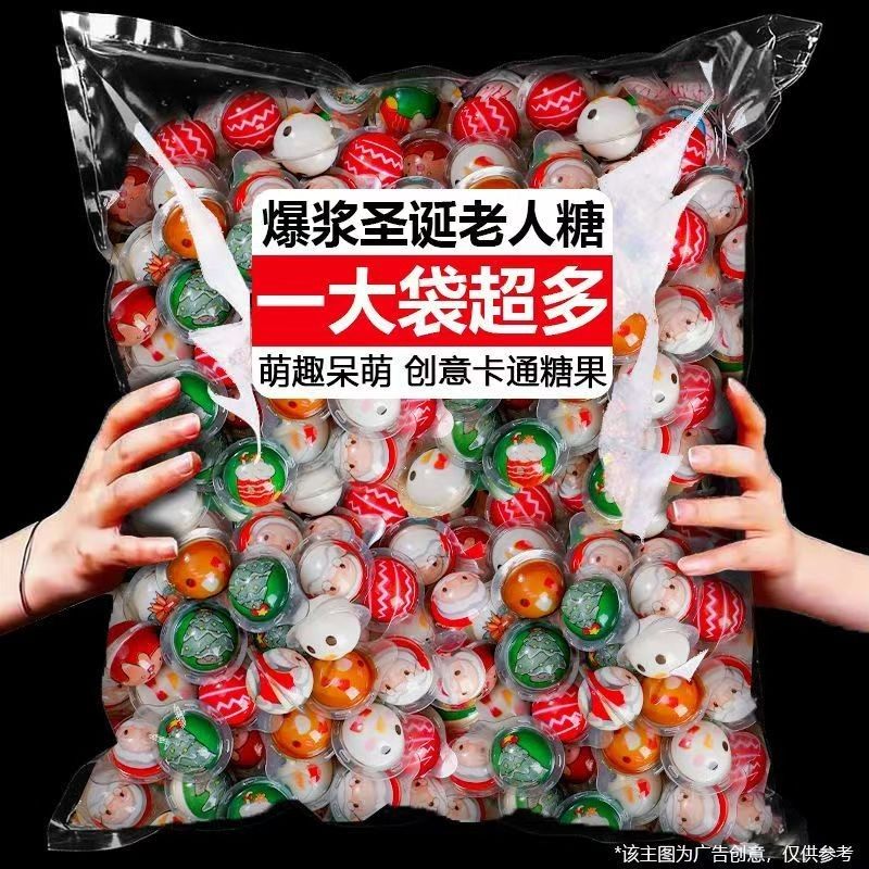 圣诞节糖果圣诞老人软糖爆浆夹心趣味糖果幼儿园儿童零食团购,零食/坚果/特产,软糖/果味糖/凝胶糖果,淘宝优惠券,粉丝福利购,淘宝优惠卷