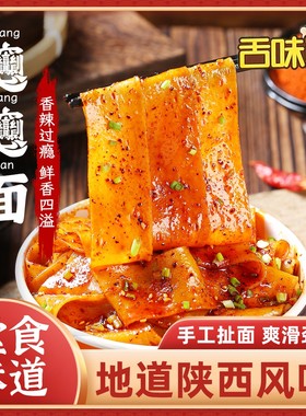 舌味熊biangbiang面*6桶陕西特色美食方便速食冲泡美食