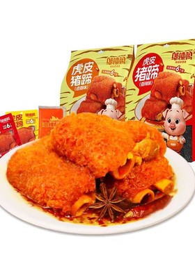 WULAMA/邬辣妈虎皮猪蹄高温锁鲜吸满卤制一嗦脱骨4-7小包/袋