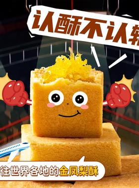 厦航空厨闽南传统黑/金凤梨酥糕点礼盒8枚装纯手工闽台伴手礼烘焙