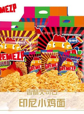 GREMEZP【48包】印尼小鸡干脆面20g小鸡面酥脆好吃干吃面解馋小零