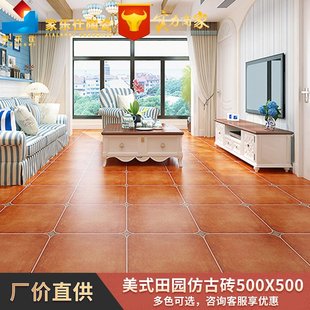 美式田园瓷砖500x500仿古砖顶楼花园地砖庭院防滑客厅拼花复古砖