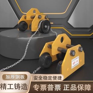 手推跑车工字钢滑车双轴加厚手拉小车起重滑轮电动葫芦吊单轨行车