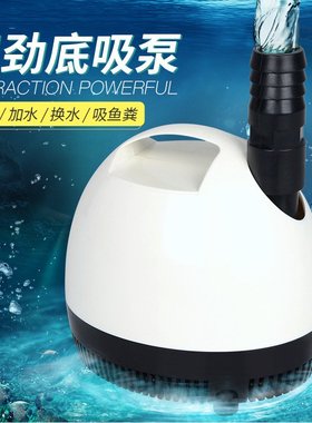 闽江MJ-WP880/980/1300/1800D底吸潜水泵抽水过滤器水族箱循环泵