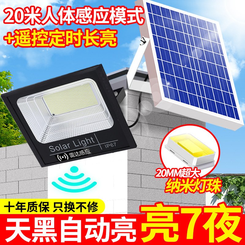 2025新款太阳能板户外庭院灯家用屋内防水新型农村感应led