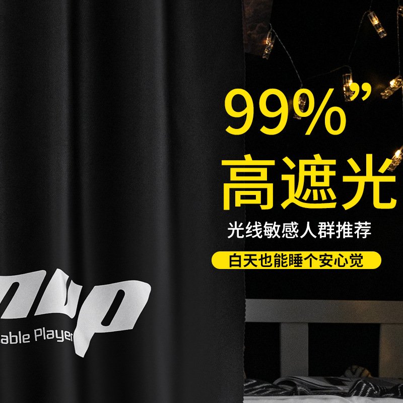 学生宿舍超强遮光床帘纯黑简约帘子上铺男寝室下铺女加厚透气床幔