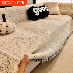 沙发巾四季 2024新款 通用高级感沙发盖布沙发套罩全包沙发毯垫防滑