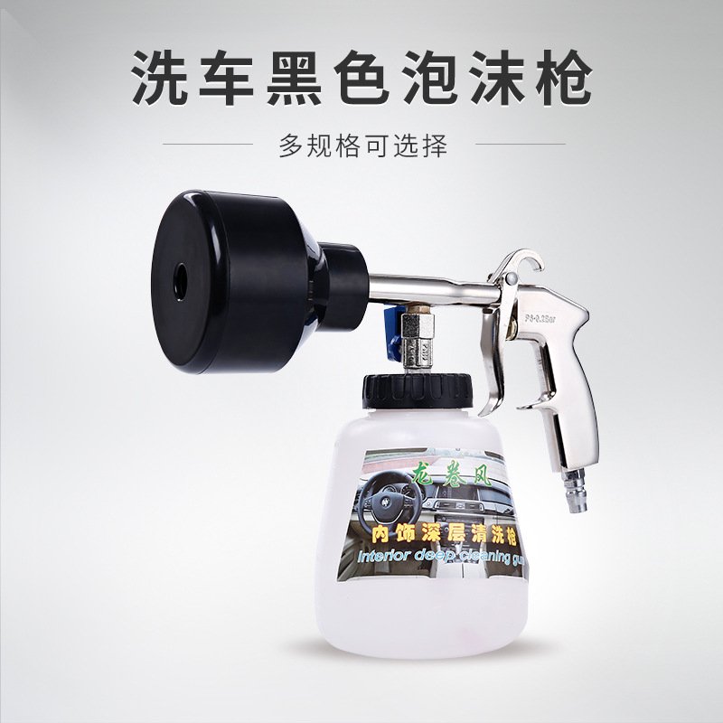 洗车泡沫喷壶高压气动泡沫枪汽美店用发泡乳化喷枪泡沫喷壶龙卷风