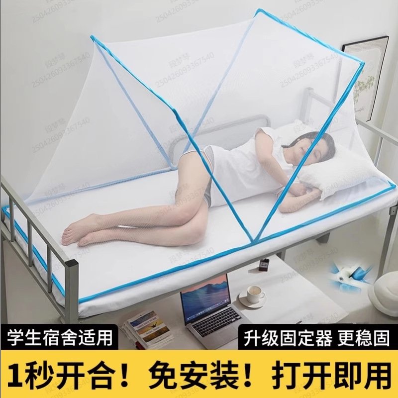 2025免安装蚊帐可折叠便携蚊帐家用野外露营宿舍蚊帐固定器网红