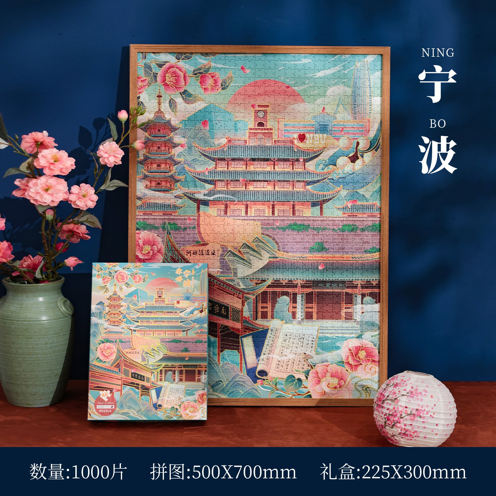 宁波地标文创拼图AR1000片创意解压摆件拼图景区潮玩爆款工厂