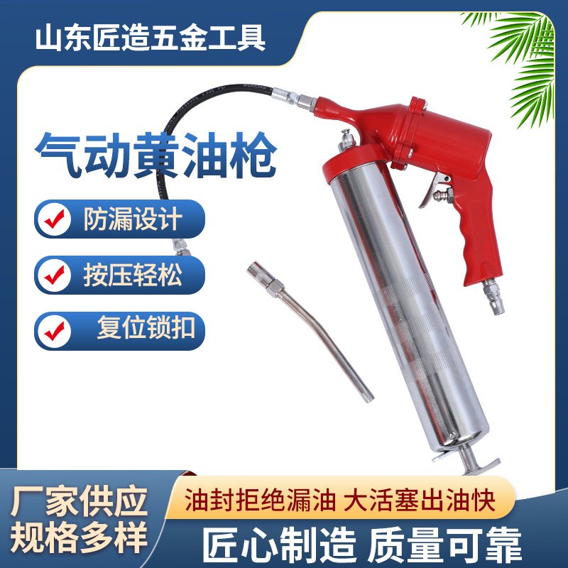 厂家货源气动黄油枪 小型高压黄油机 便携式注油器加油器加注机