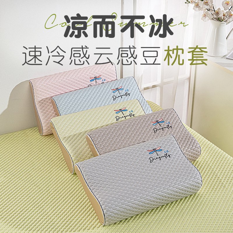 云感豆乳胶枕头套不含枕芯30×50单个夏季冰丝凉枕套40×60一只装