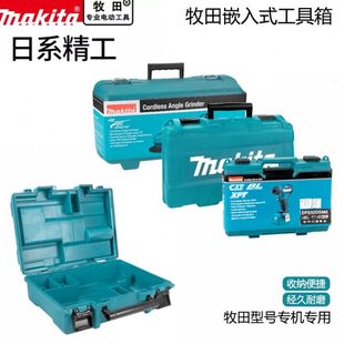专用拆机工具箱充电角磨机电钻起子机DF330DTD110 makita牧田原装