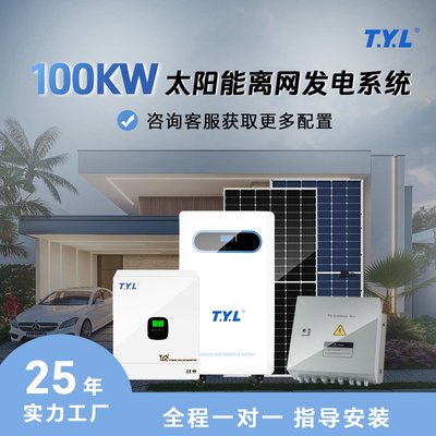 离网储能逆控一体机家用太阳能光伏发电系统Solar Energy System
