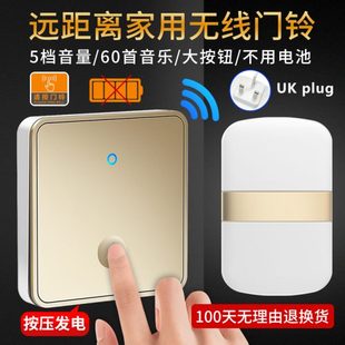 英规无线门铃家用智能不用电池门钟自发电防水遥控电子一拖二英式