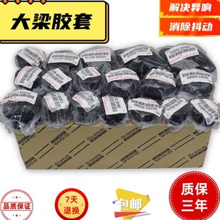 普拉多27004000霸道LC120LC150车身大梁胶套车架缓冲胶垫底盘胶套