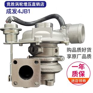 TC中兴威虎黄海东风曙光皮卡发动机涡轮增压器 成发4JB1风冷VP47