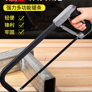 钢锯手锯家用小锯子手持锯铁神器铁管金属切割钢筋钢锯架手动锯弓