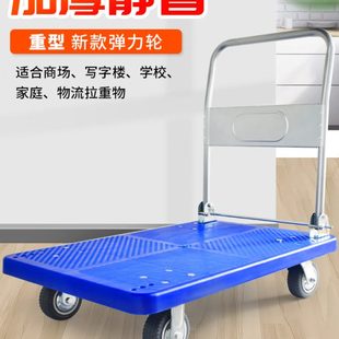 小推车平板车拉货便携折叠拉车静音手推车推货拖车家用板车搬货车