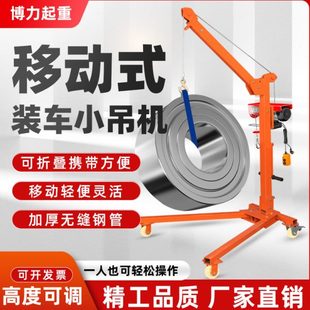 小吊机便携手摇折叠起重吊架家用电动手动升降起重提升吊机 移动式