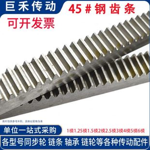 齿条30直齿条1.50 1.5 0模 30m齿轮齿条 10正 mm1米