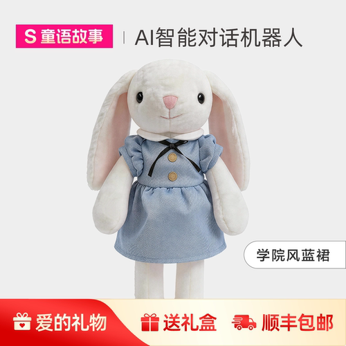 AI智能陪伴玩偶暖暖的娃衣