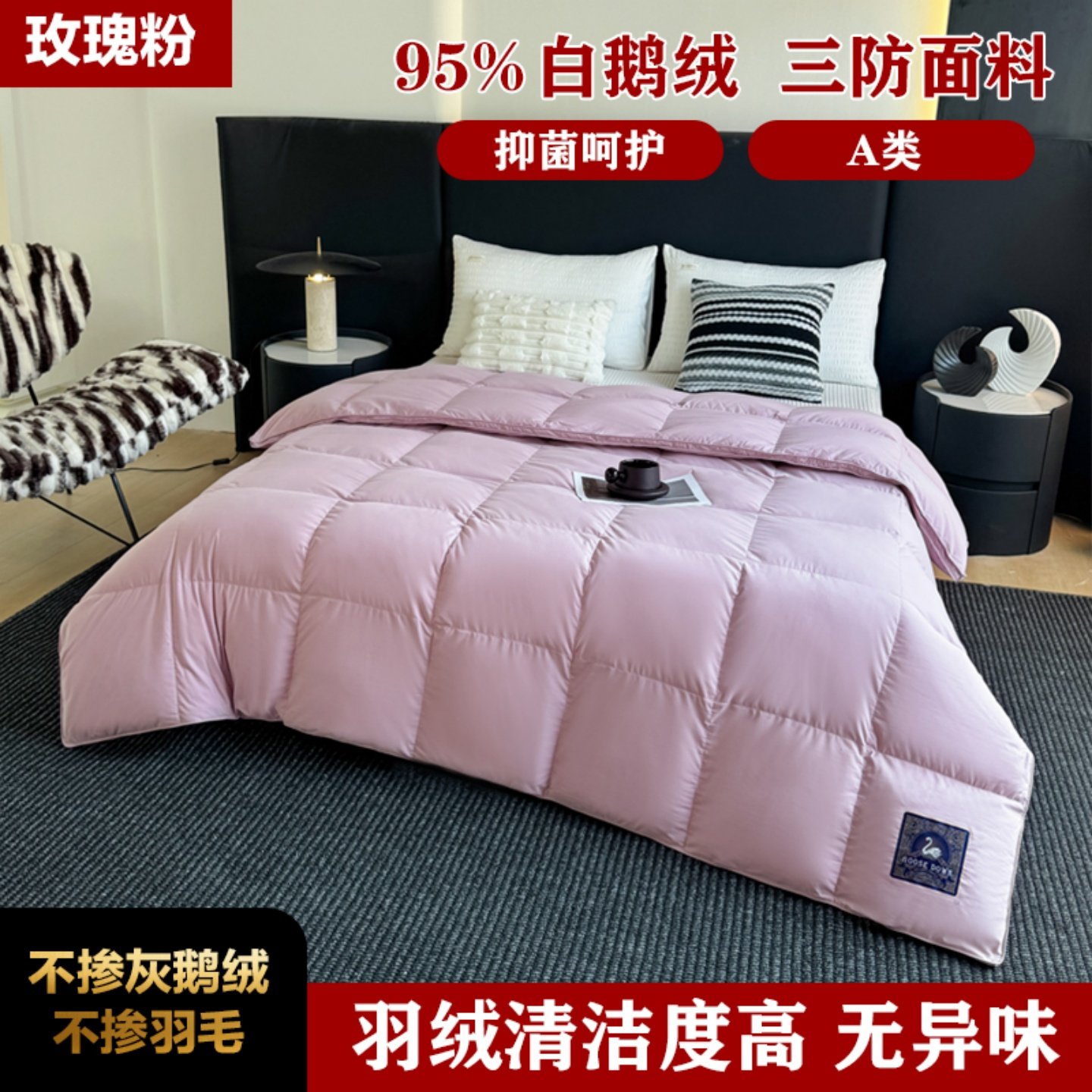 顺分包邮95%保暖羽绒被