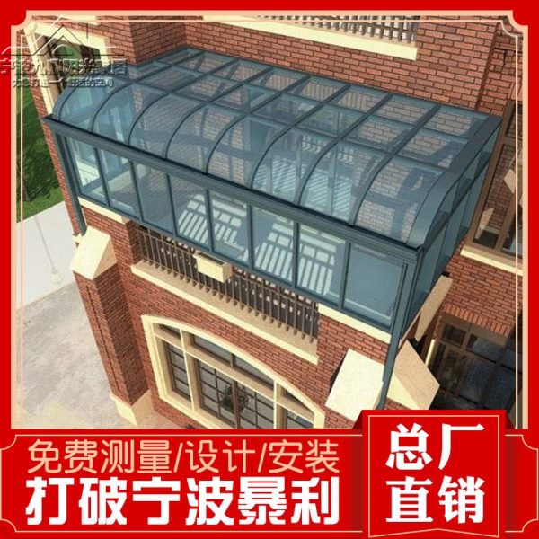 阳光房定制铝合金门窗钢结构别墅花园夹胶玻璃房断桥铝封阳台露台